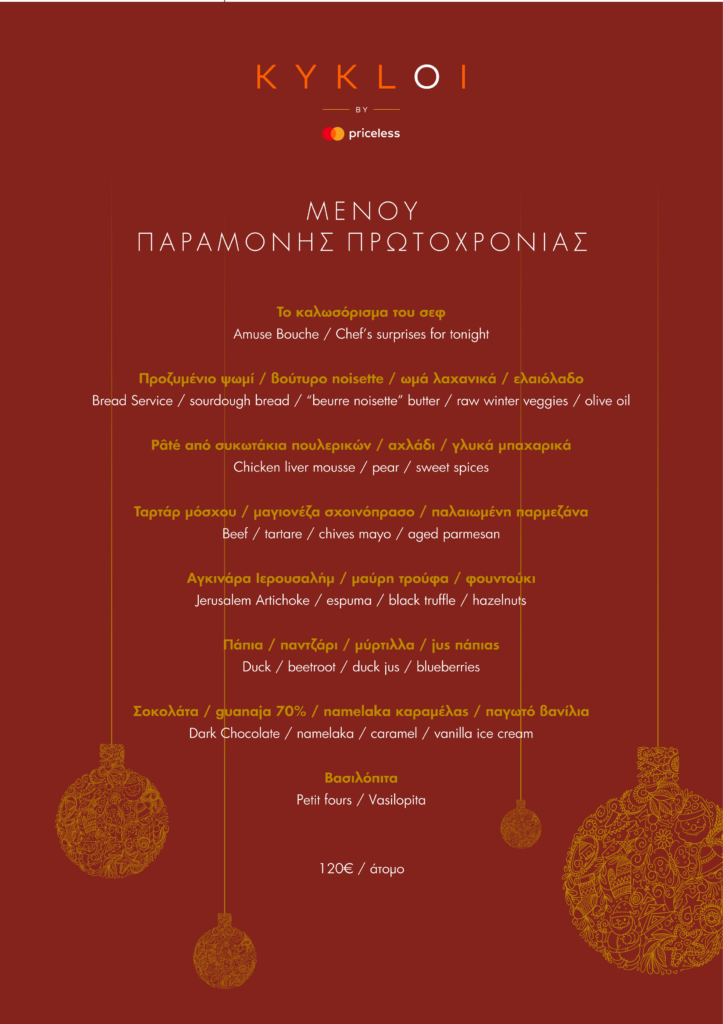 KYKLOI Christmas 2025 MENU 2
